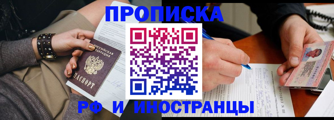 прописка гарантия в Сураже