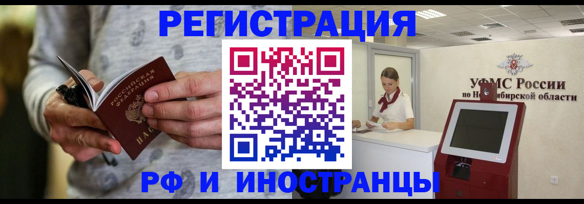 прописка регистрация в Сураже