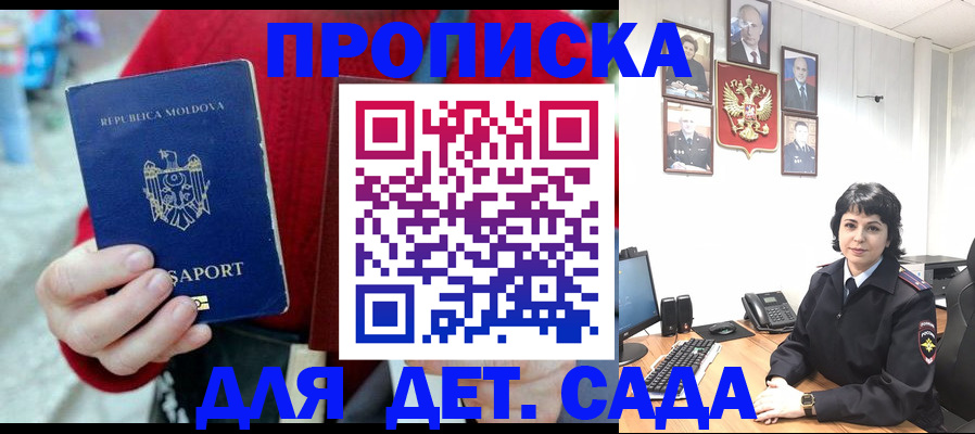 временная регистрация поиск в Сураже