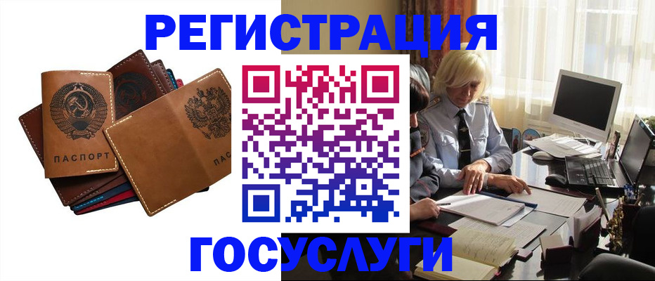 регистрация для дет. сада в Сураже