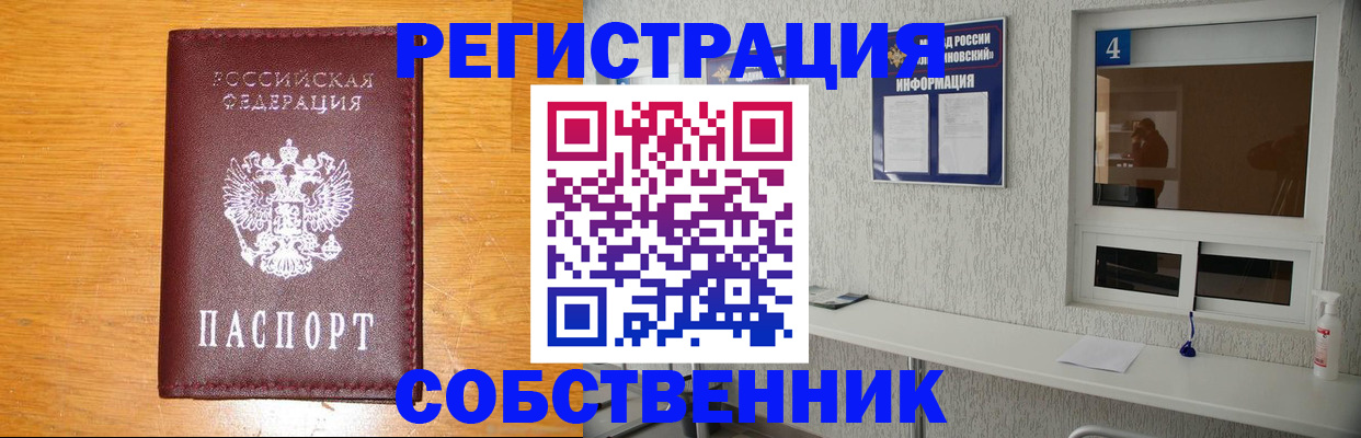 где прописаться в Сураже