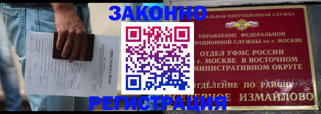 прописка штамп в Сураже